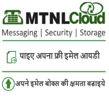 MTNL Email Cloud Hindi